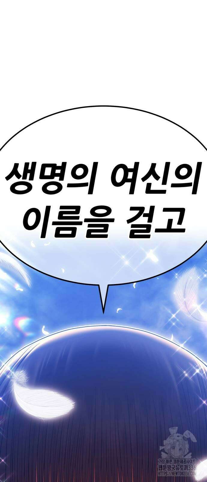 99강화나무몽둥이 2부 15화 27