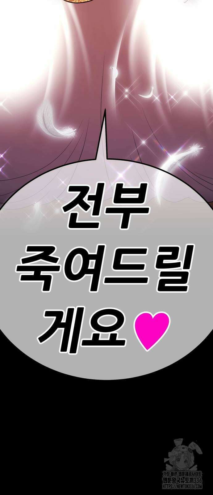 99강화나무몽둥이 2부 15화 29