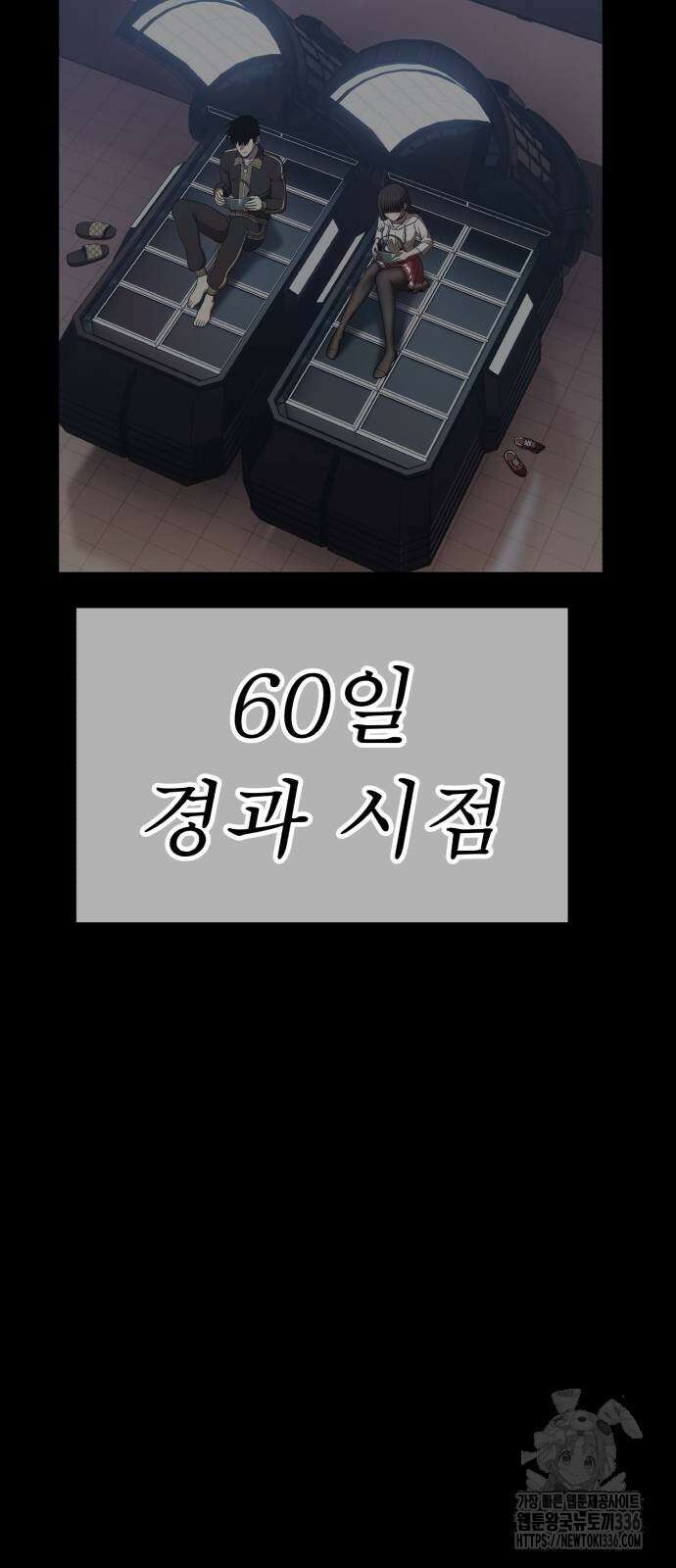 99강화나무몽둥이 2부 15화 46