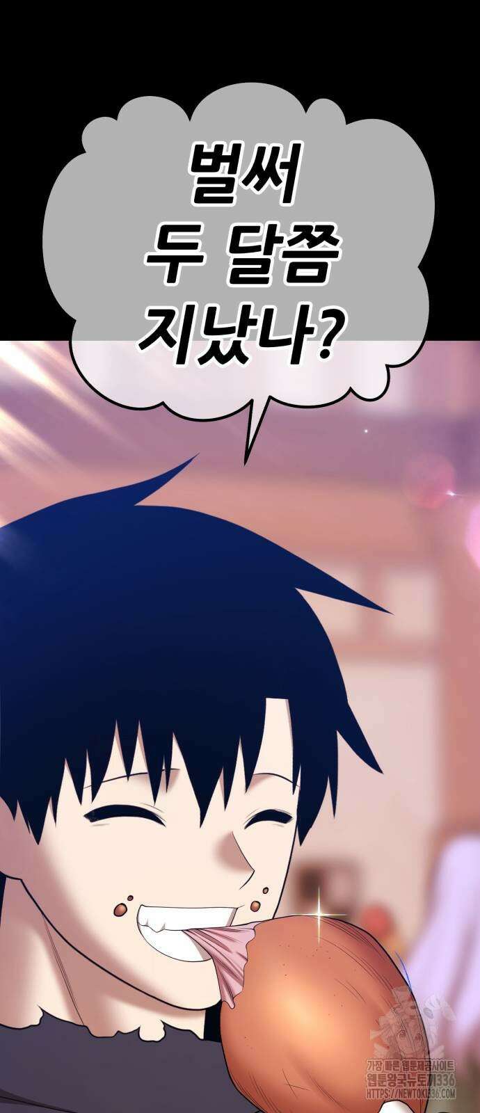 99강화나무몽둥이 2부 15화 47