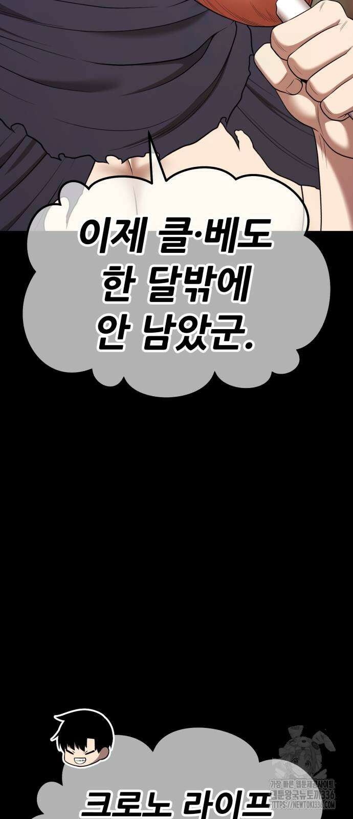 99강화나무몽둥이 2부 15화 48