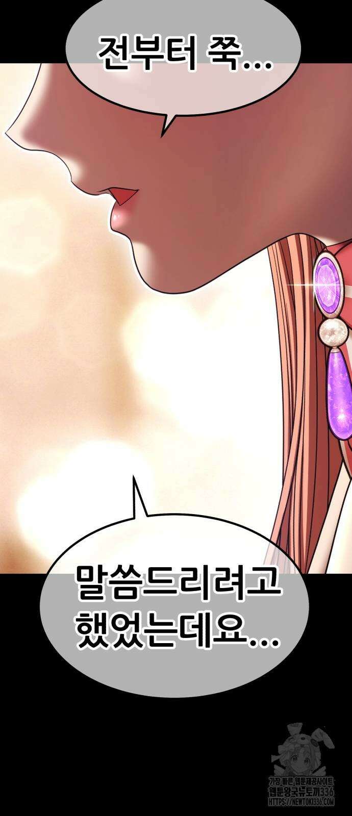 99강화나무몽둥이 2부 15화 55