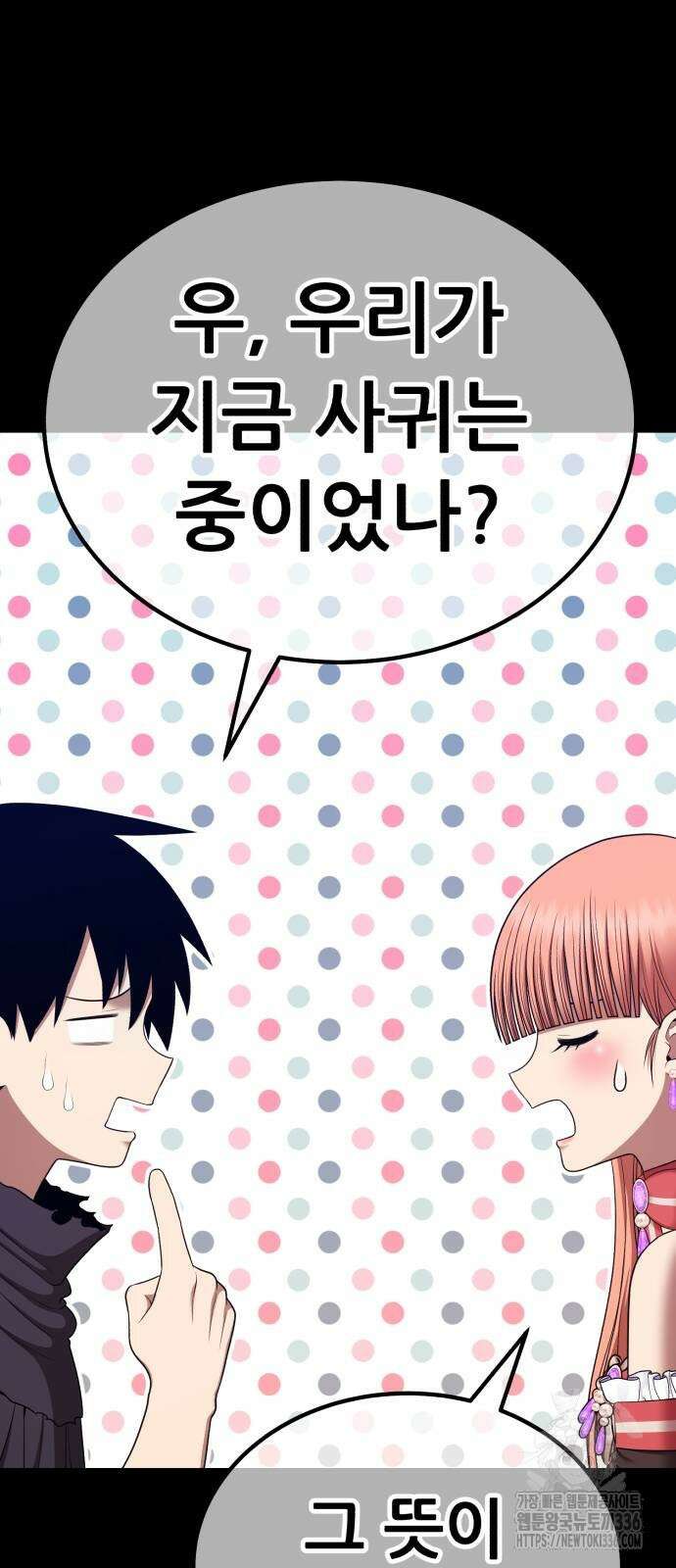 99강화나무몽둥이 2부 15화 60