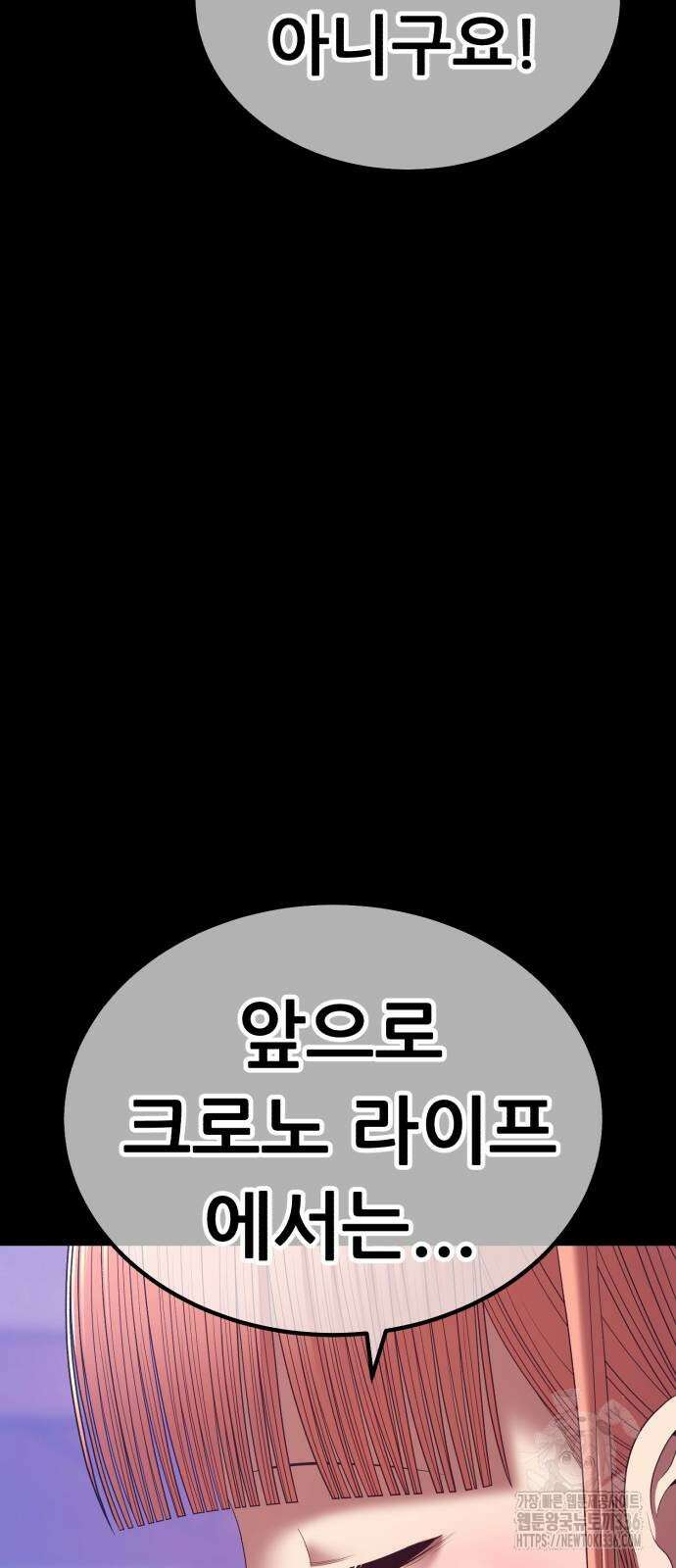 99강화나무몽둥이 2부 15화 61