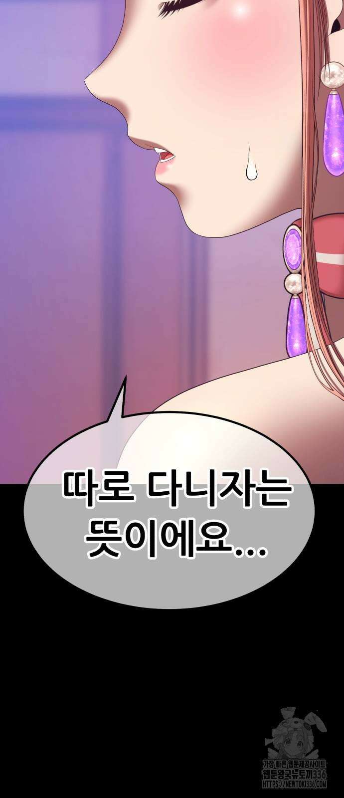99강화나무몽둥이 2부 15화 62