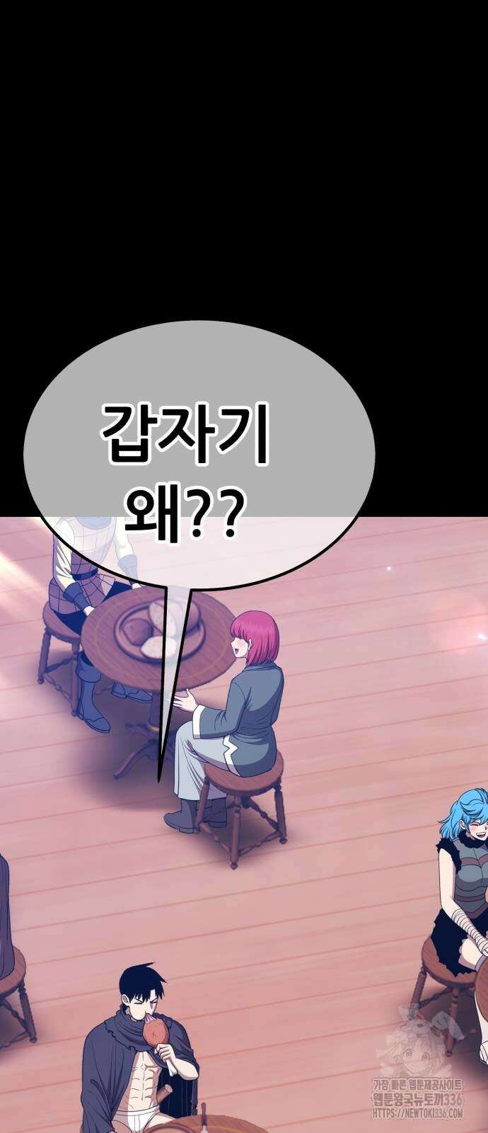 99강화나무몽둥이 2부 15화 63
