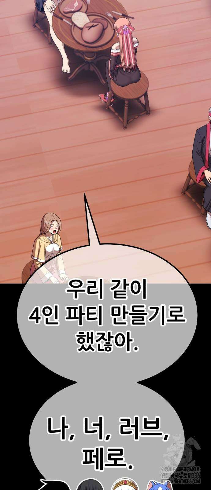 99강화나무몽둥이 2부 15화 64