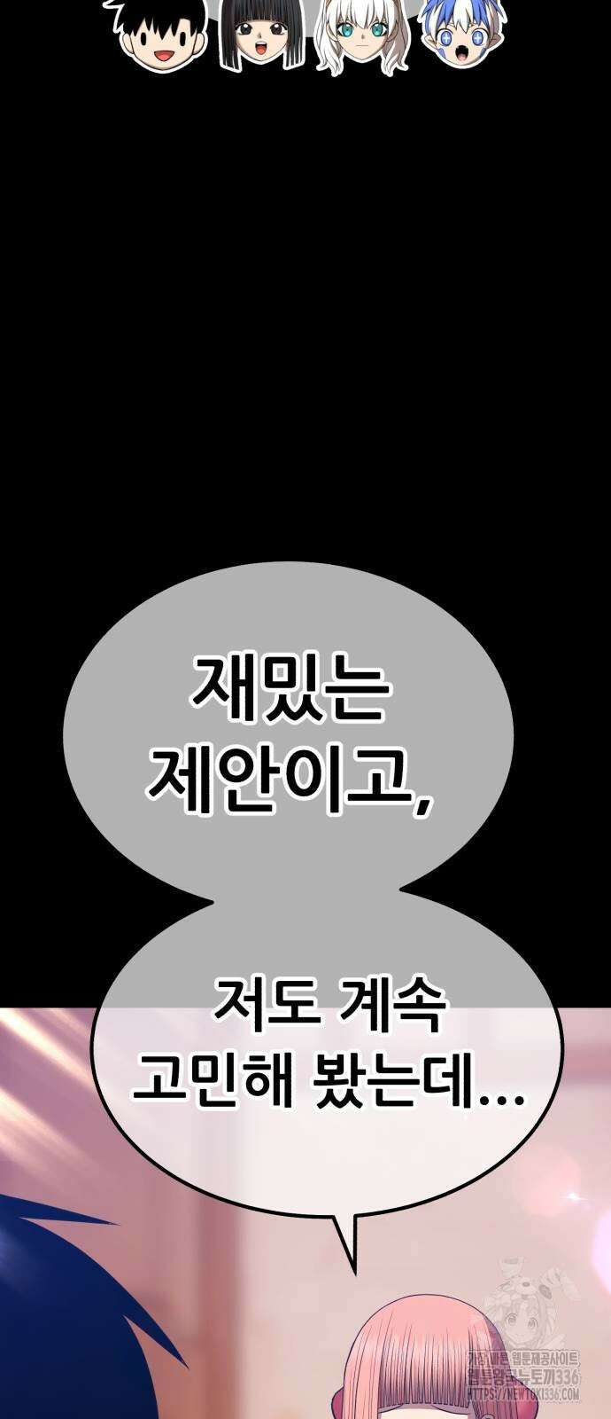 99강화나무몽둥이 2부 15화 65