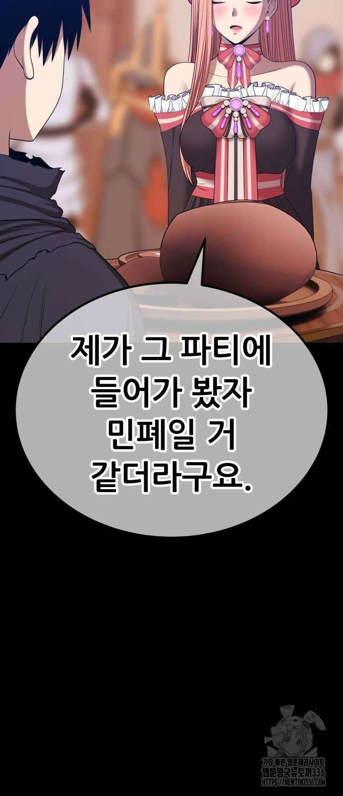 99강화나무몽둥이 2부 15화 66