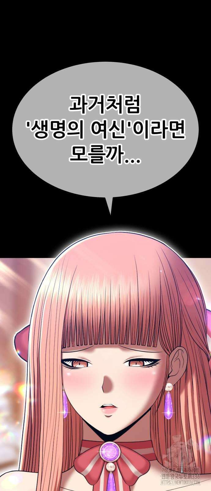 99강화나무몽둥이 2부 15화 67