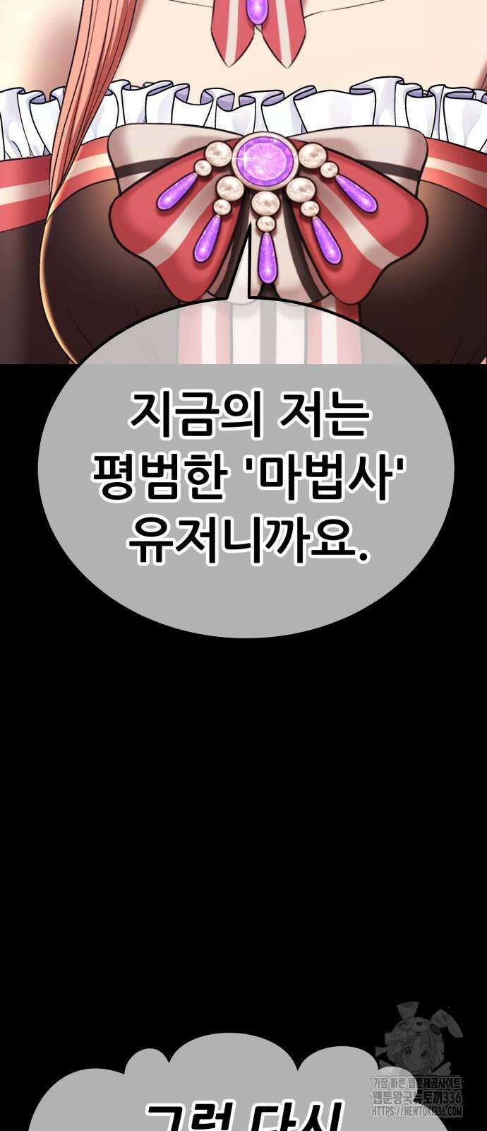 99강화나무몽둥이 2부 15화 68