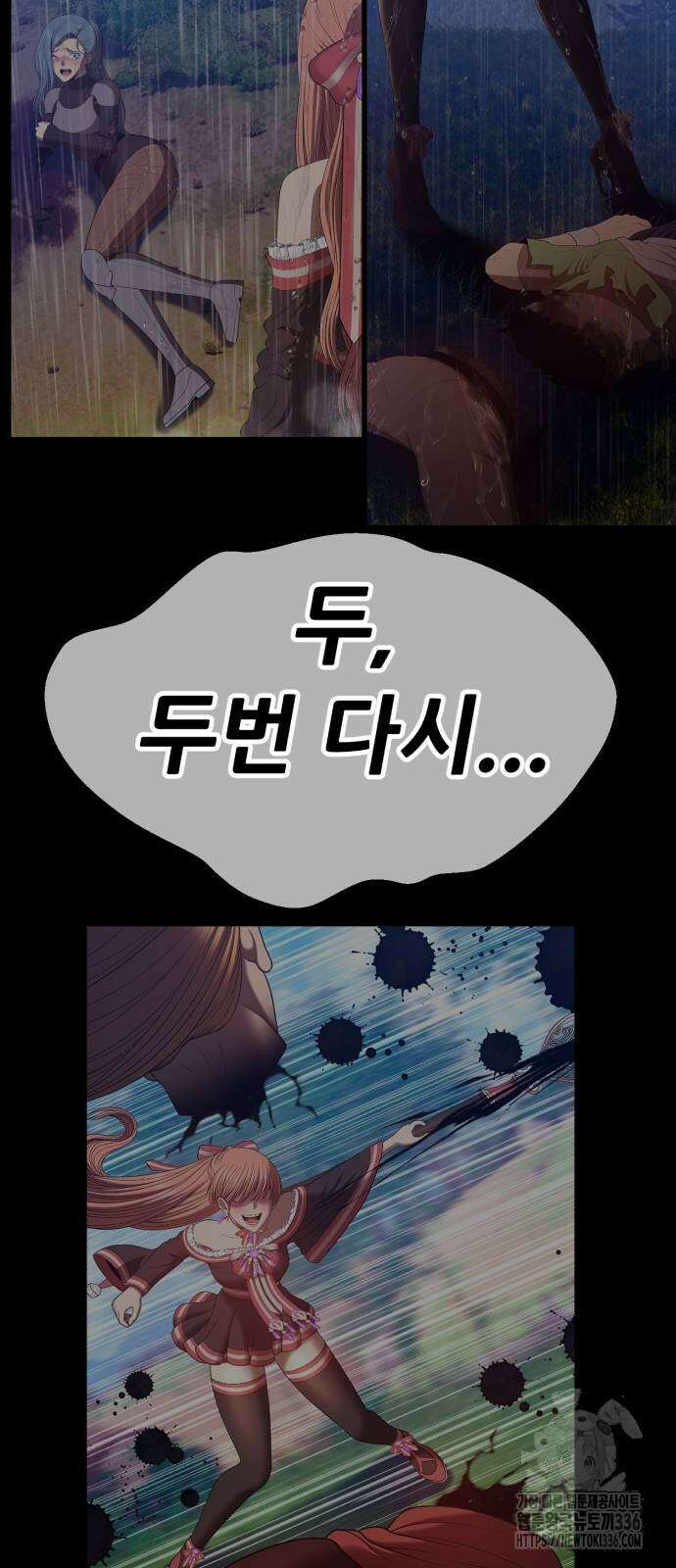 99강화나무몽둥이 2부 15화 72