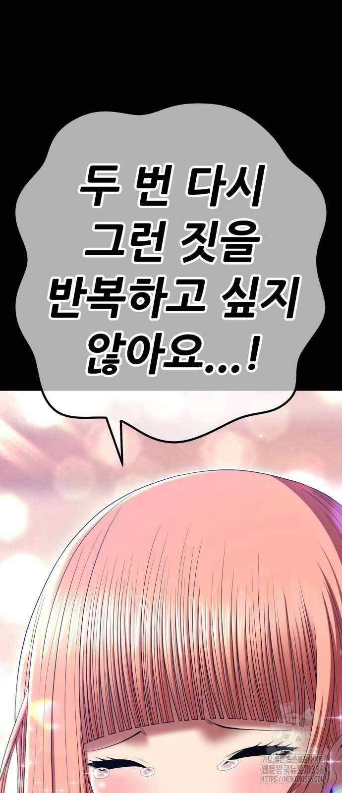 99강화나무몽둥이 2부 15화 74