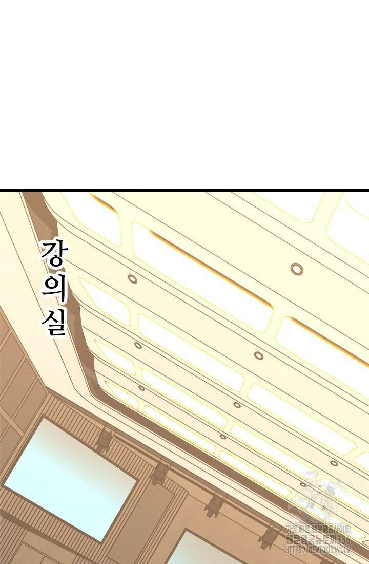 만년 후 미래에서 레벨업 74화 10