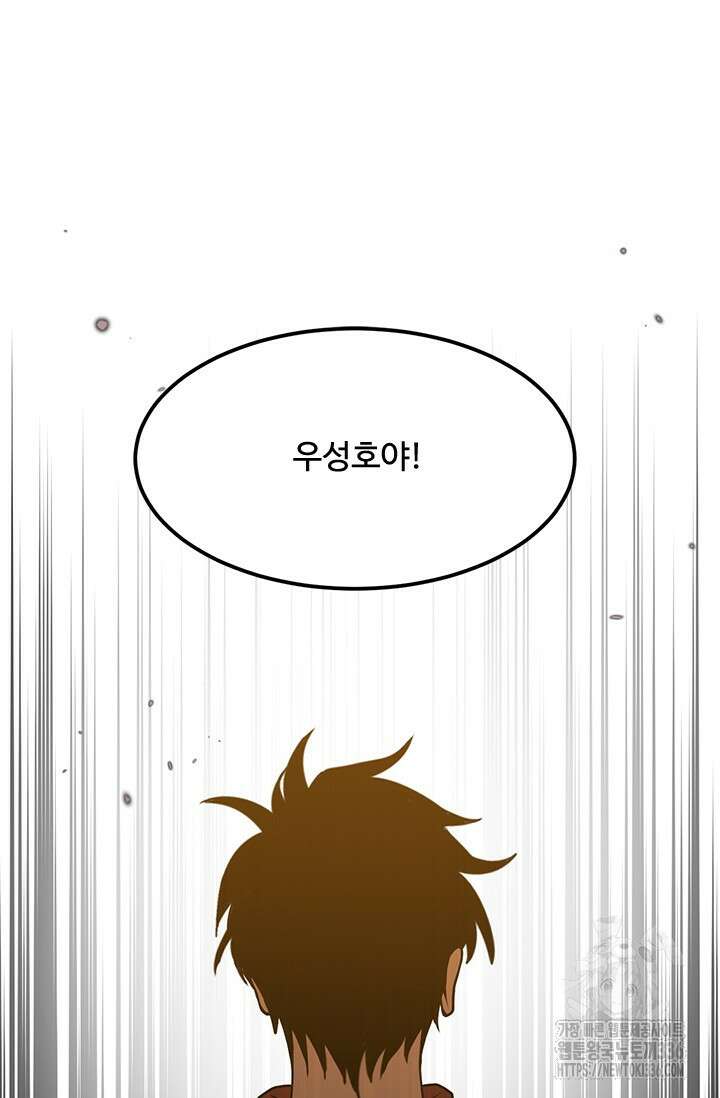 만년 후 미래에서 레벨업 74화 22