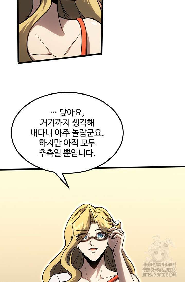 만년 후 미래에서 레벨업 74화 48