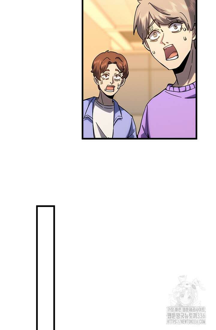 만년 후 미래에서 레벨업 74화 68