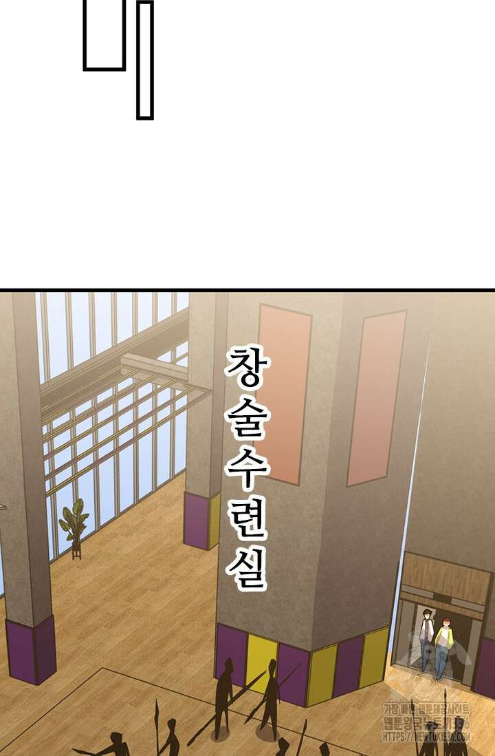만년 후 미래에서 레벨업 74화 69