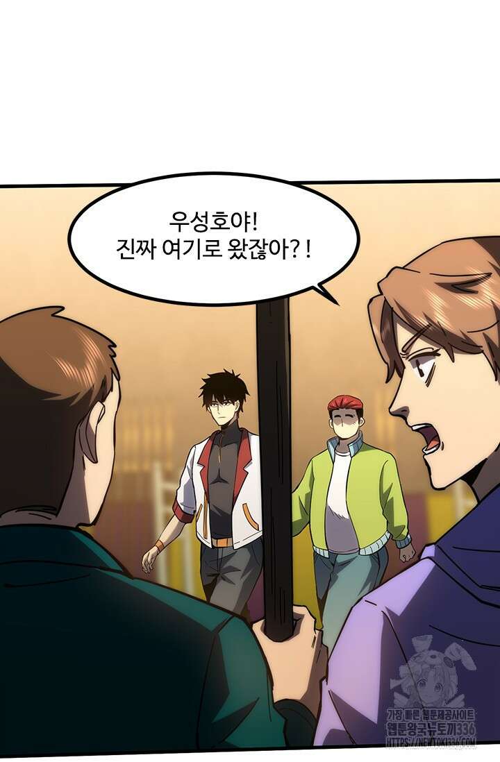 만년 후 미래에서 레벨업 74화 71