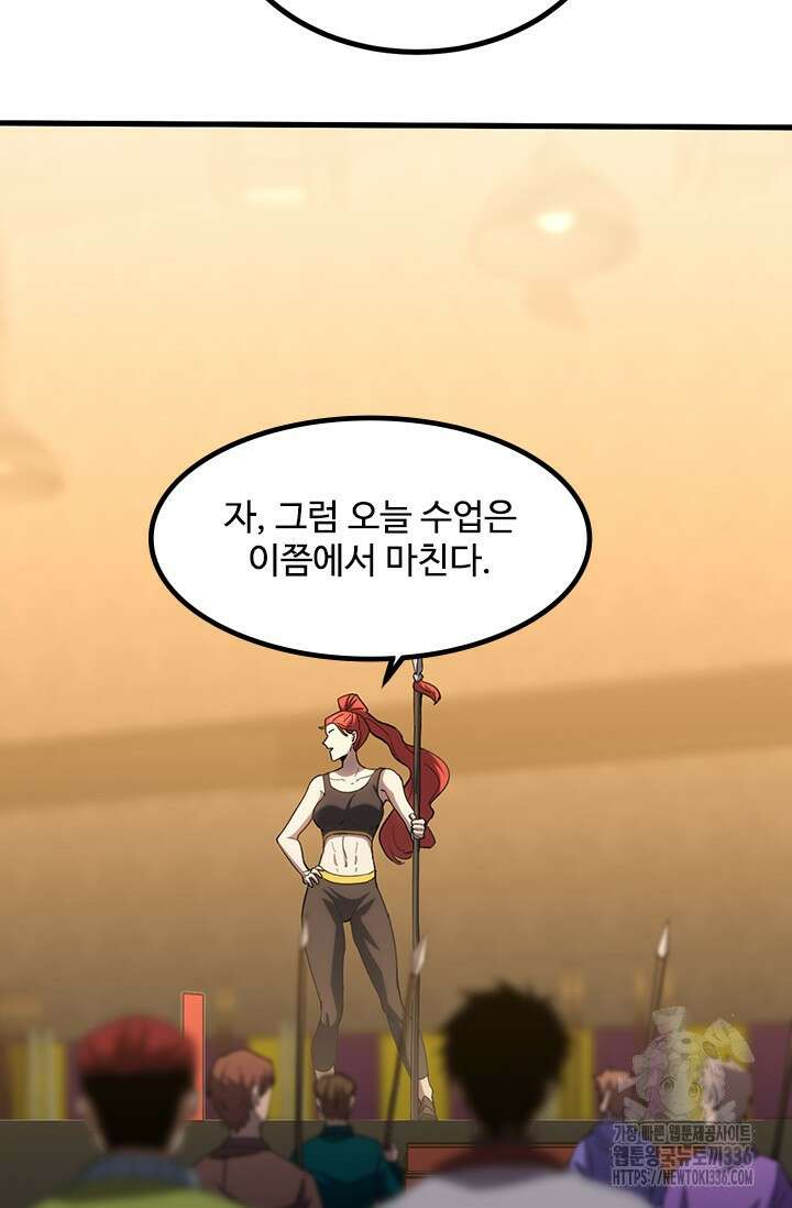 만년 후 미래에서 레벨업 74화 73
