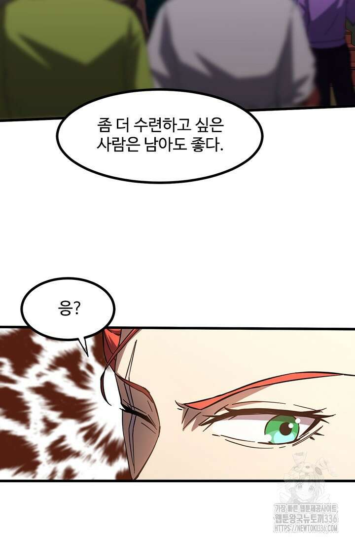만년 후 미래에서 레벨업 74화 74