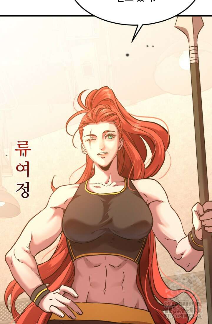 만년 후 미래에서 레벨업 74화 77