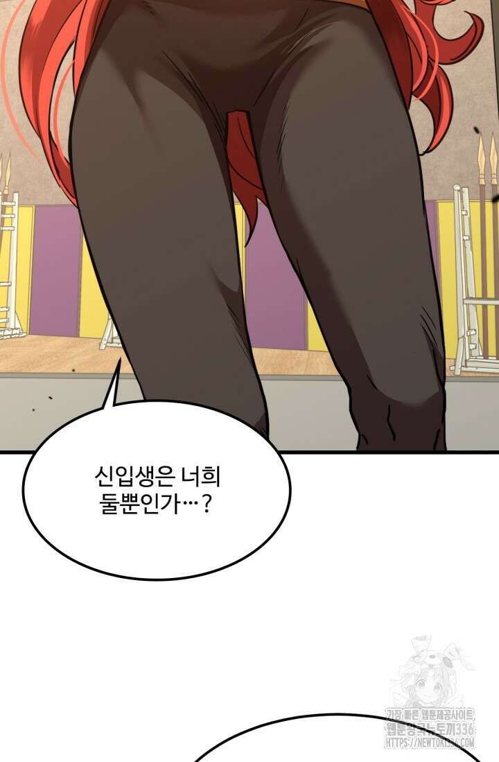 만년 후 미래에서 레벨업 74화 78