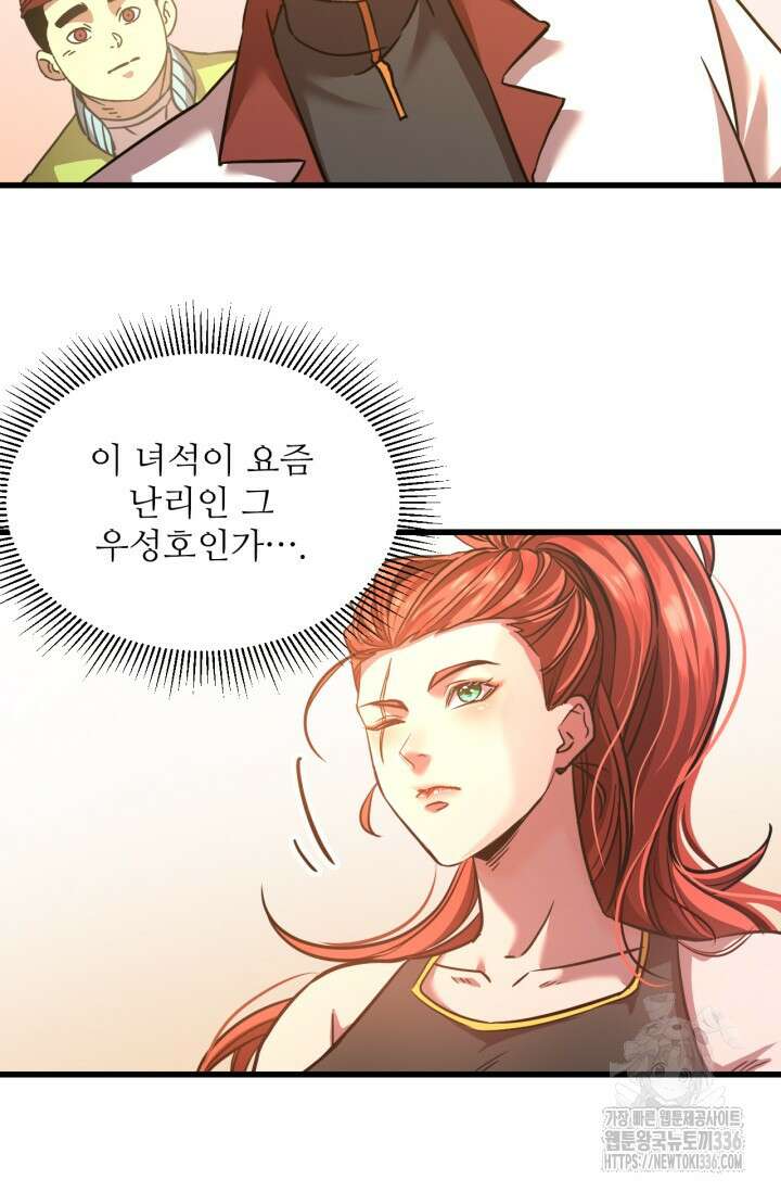 만년 후 미래에서 레벨업 74화 81
