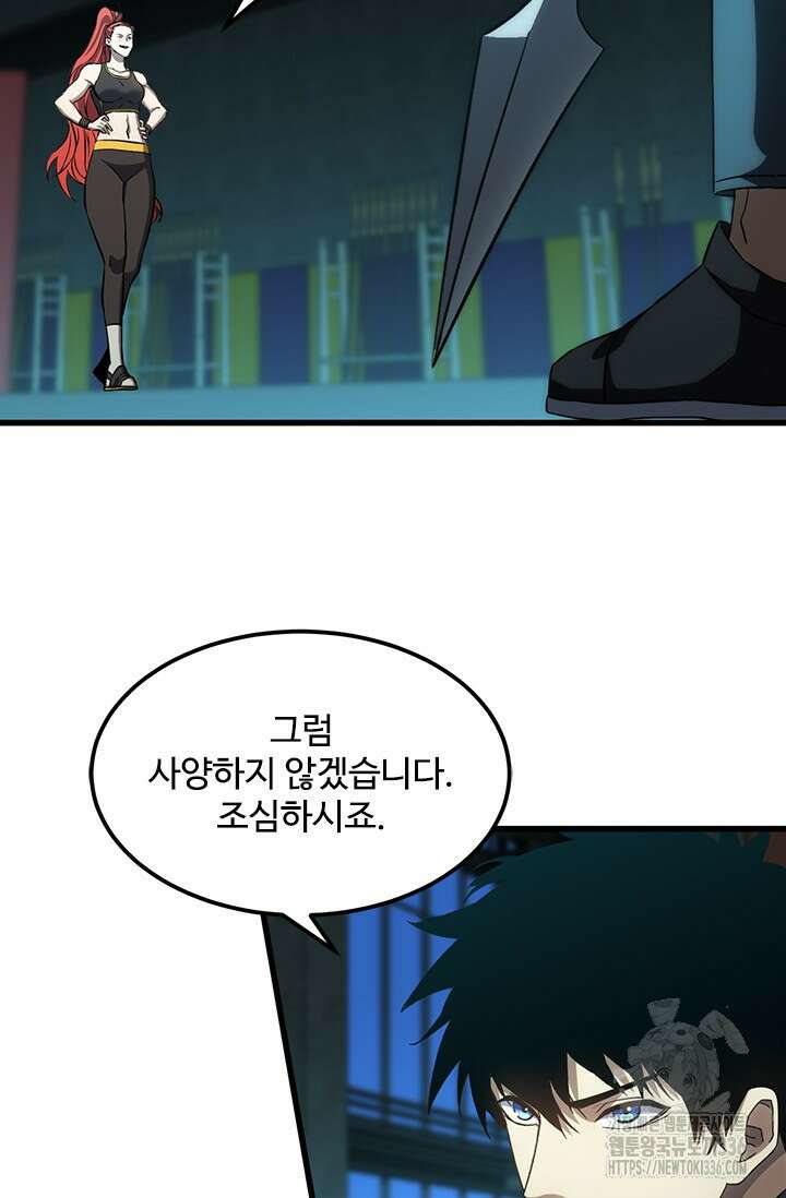 만년 후 미래에서 레벨업 74화 90
