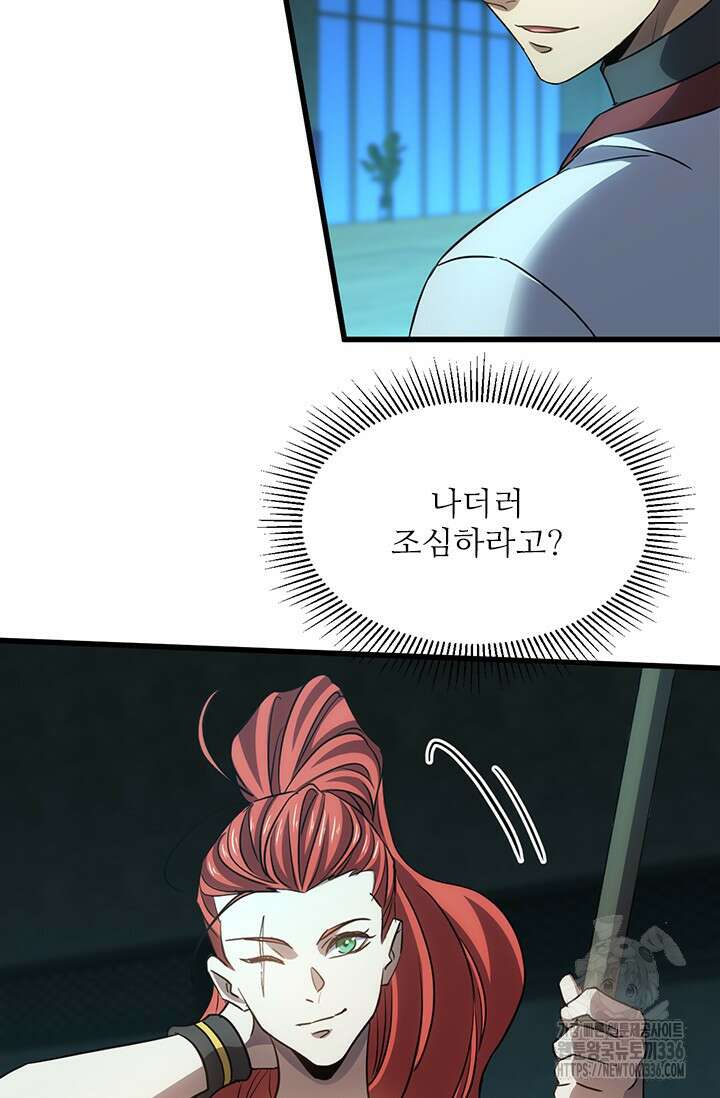 만년 후 미래에서 레벨업 74화 91