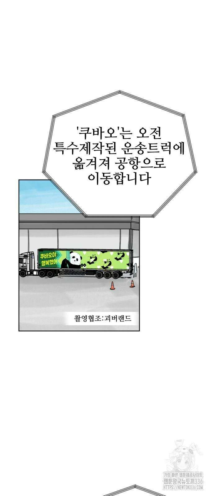 괴양이 45화 2