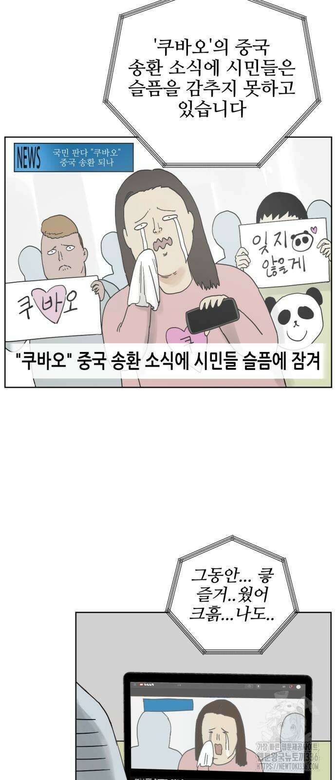 괴양이 45화 3