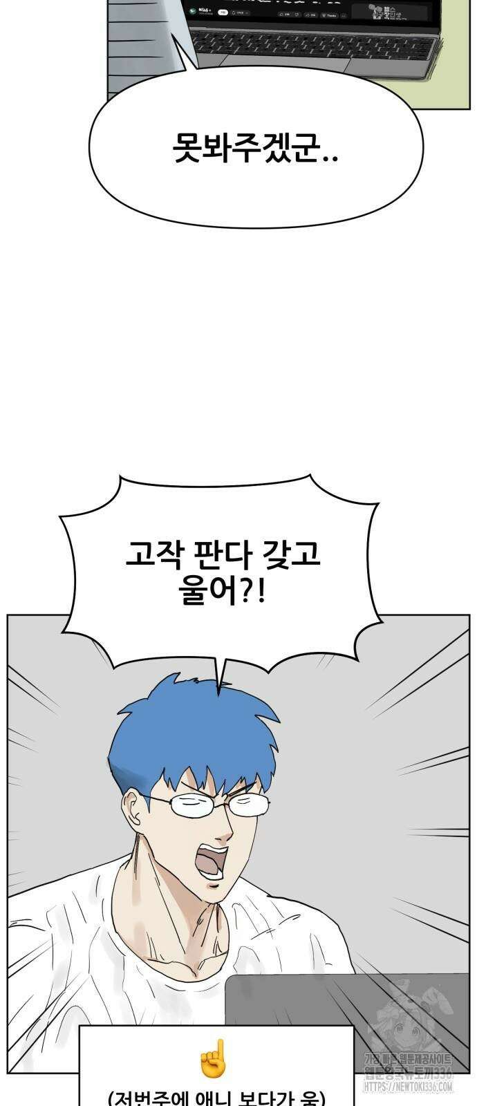괴양이 45화 4