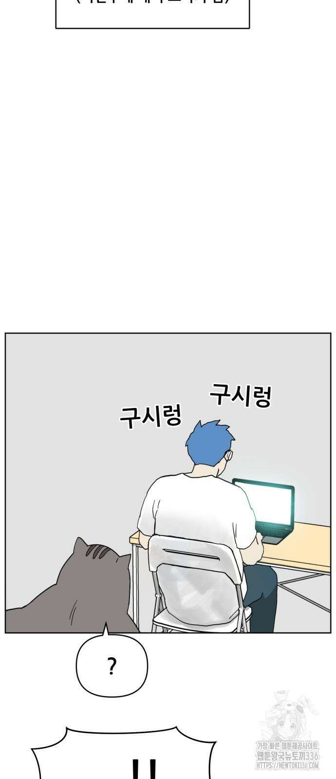 괴양이 45화 5