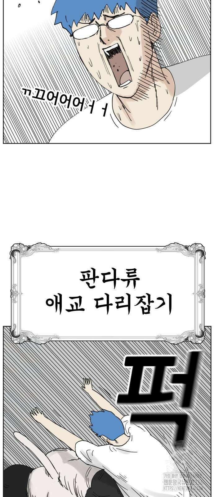 괴양이 45화 12