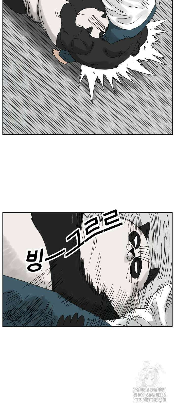 괴양이 45화 13