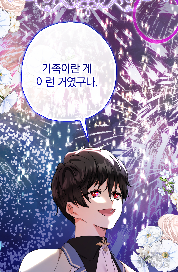 아기님 캐시로 로판 달린다 48화 9