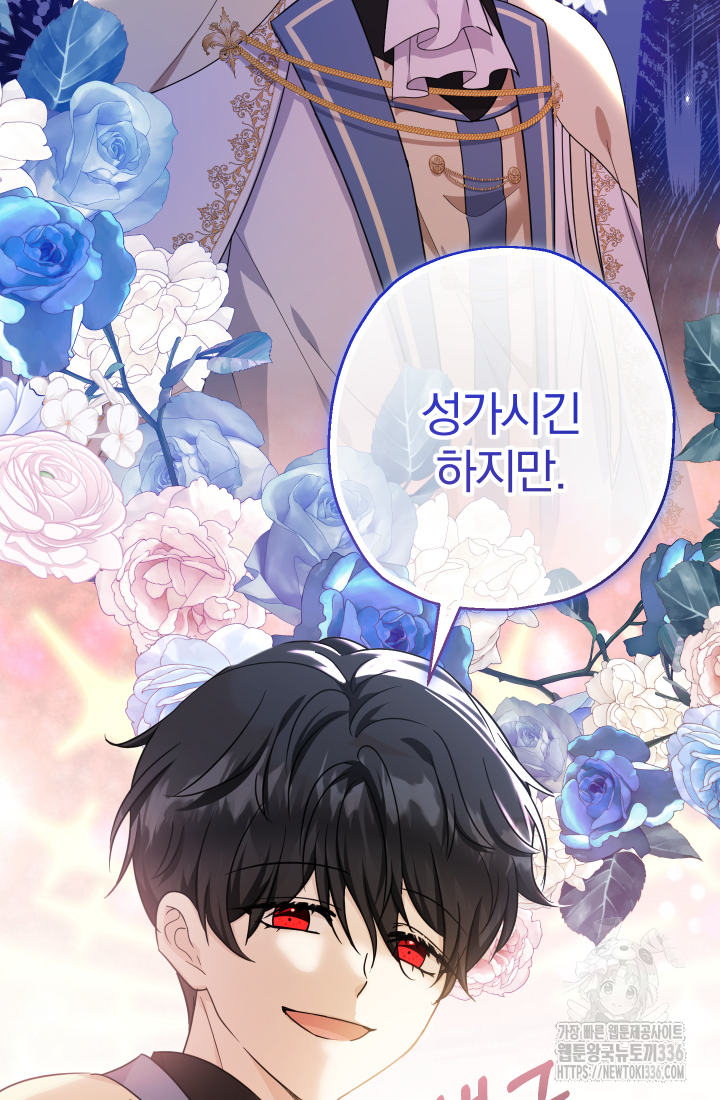 아기님 캐시로 로판 달린다 48화 10