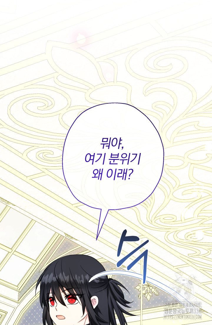 아기님 캐시로 로판 달린다 48화 17