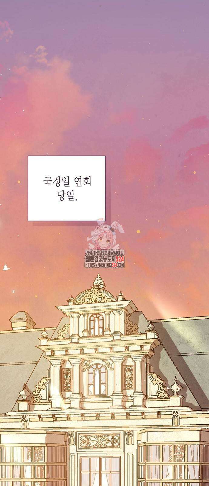 황후 자리를 버리겠습니다 60화 1