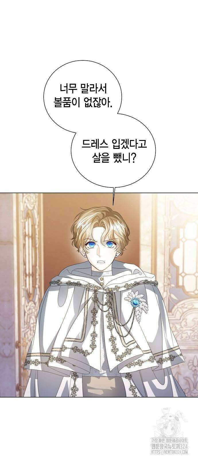 황후 자리를 버리겠습니다 60화 7