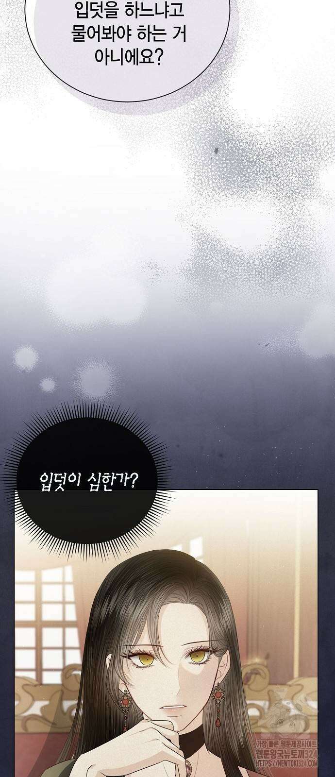 황후 자리를 버리겠습니다 60화 10