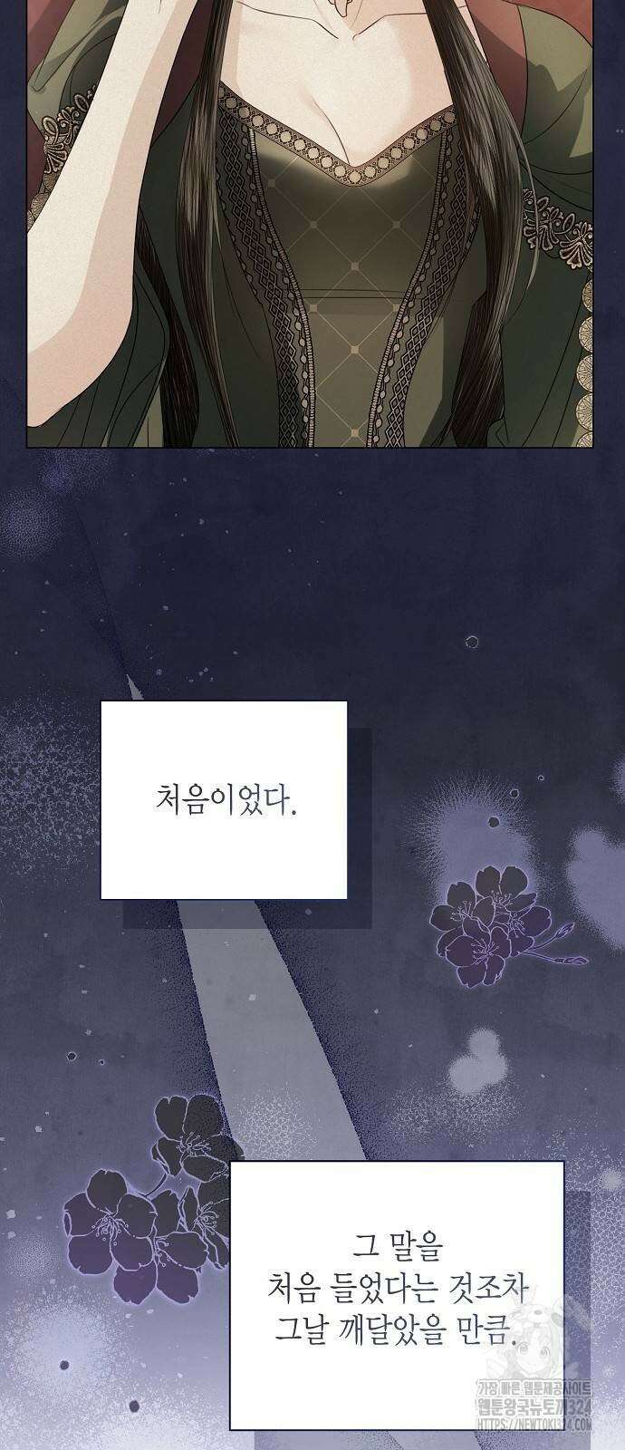 황후 자리를 버리겠습니다 60화 11