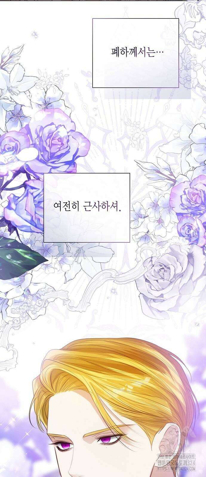 황후 자리를 버리겠습니다 60화 16
