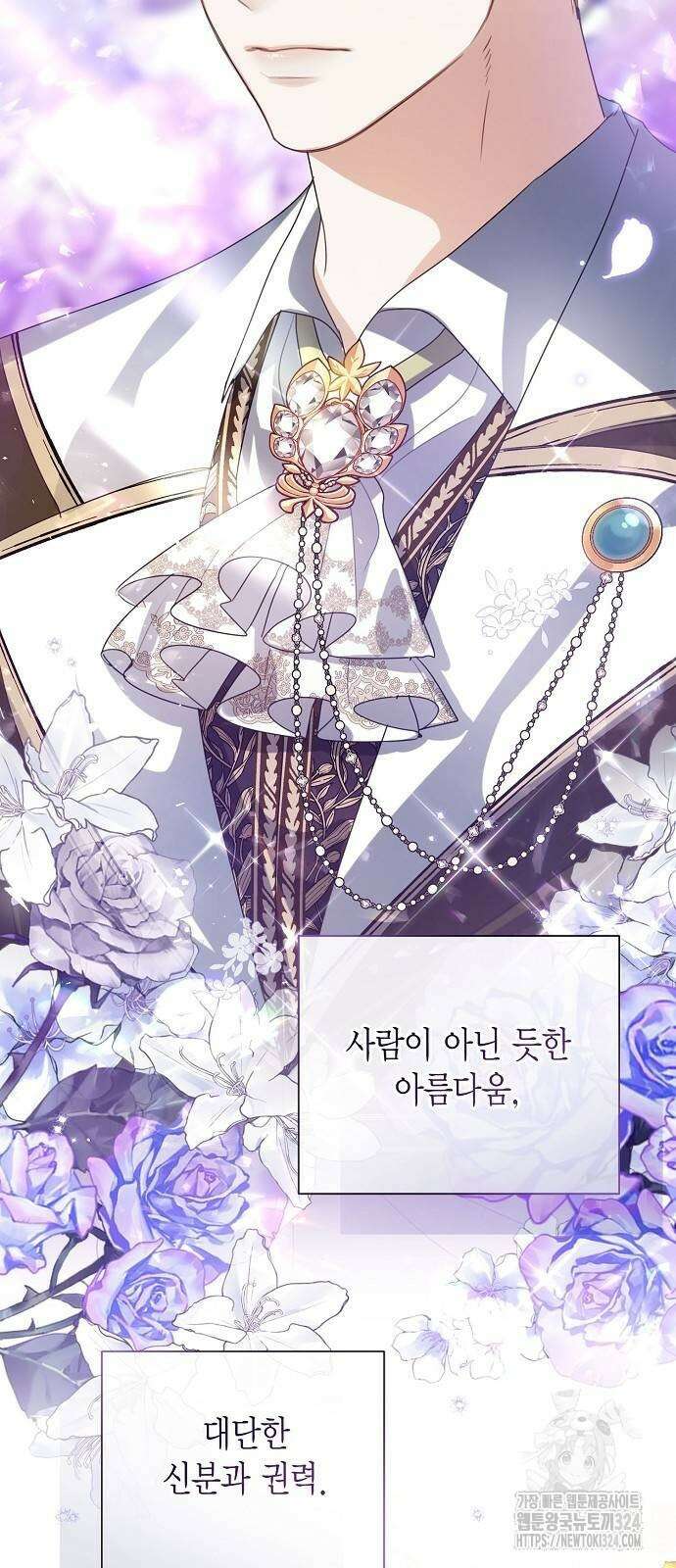 황후 자리를 버리겠습니다 60화 17