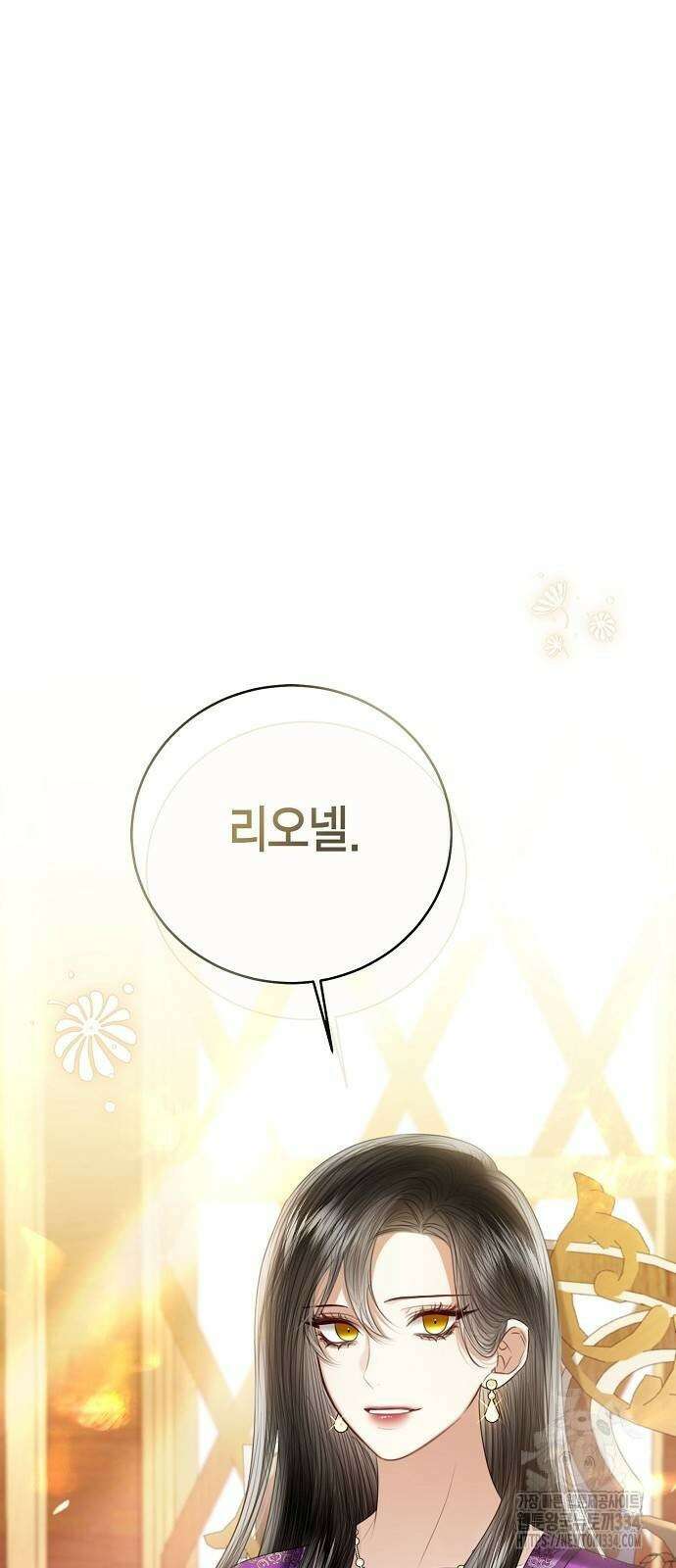 황후 자리를 버리겠습니다 70화 2