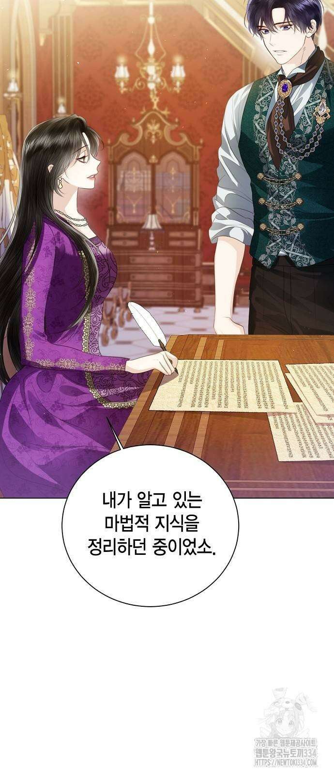 황후 자리를 버리겠습니다 70화 6