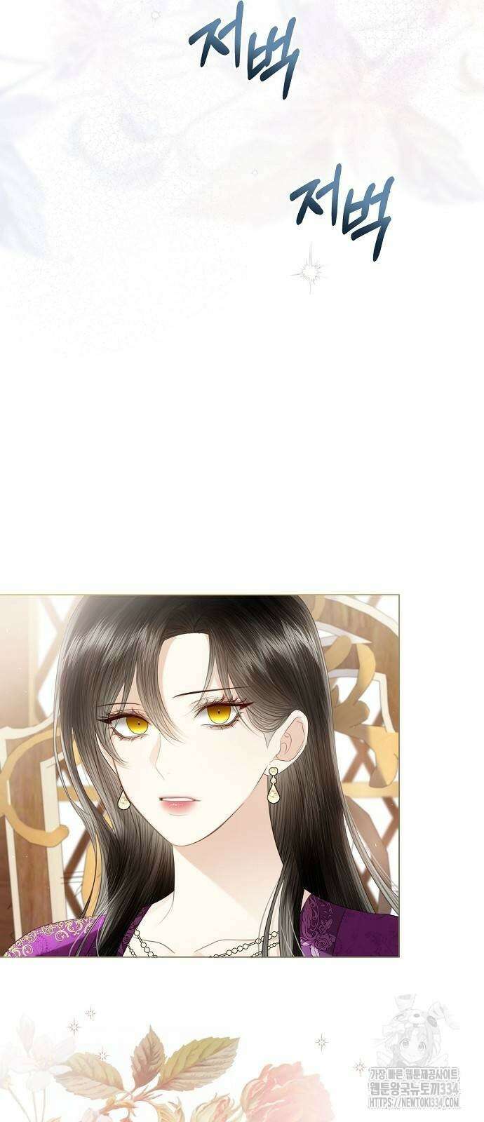 황후 자리를 버리겠습니다 70화 13