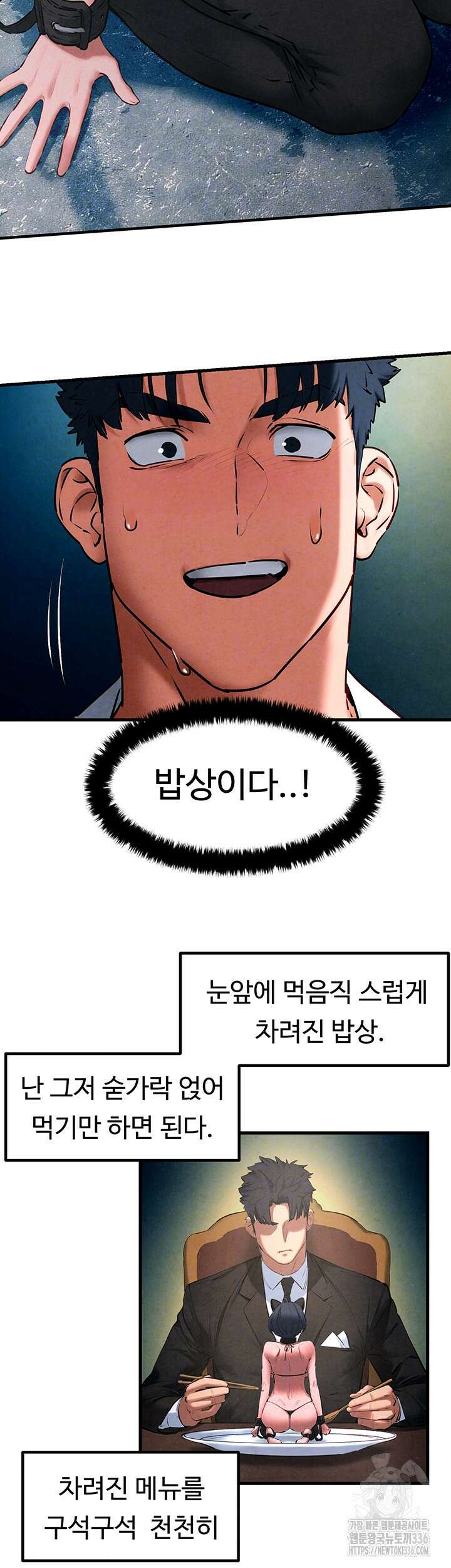 모비딕 25화 4