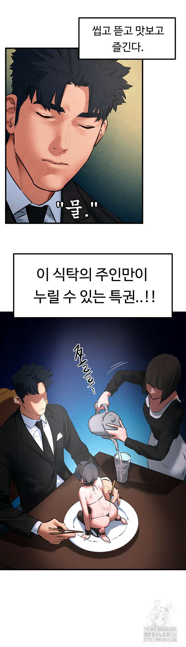 모비딕 25화 5